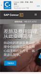 Mobile Screenshot of concur.cn