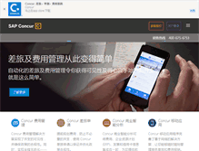 Tablet Screenshot of concur.cn