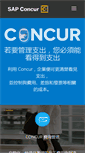 Mobile Screenshot of concur.tw